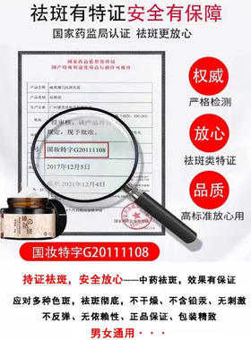 防辐射斑霜男女美白淡化色斑点净化雀斑黄褐斑晒斑防晒老年斑面霜