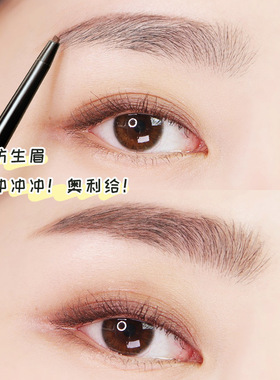 网红主播小金条双头眉笔极细笔芯
