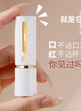 韩国MYG不沾杯口红正品防水