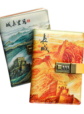 万里长城笔记本国风文艺