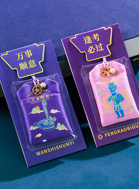 三星堆磁吸冰箱贴香囊文