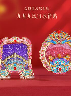 金属浮雕挂坠冰箱贴贵妃