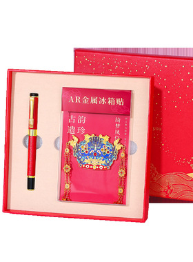 金属冰箱贴礼盒龙头签字