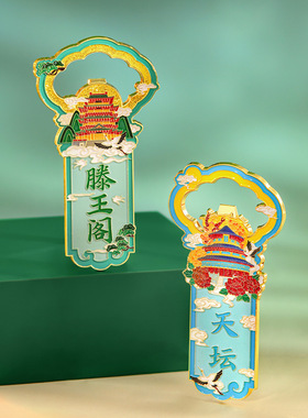 开瓶器冰箱贴滕王阁黄鹤