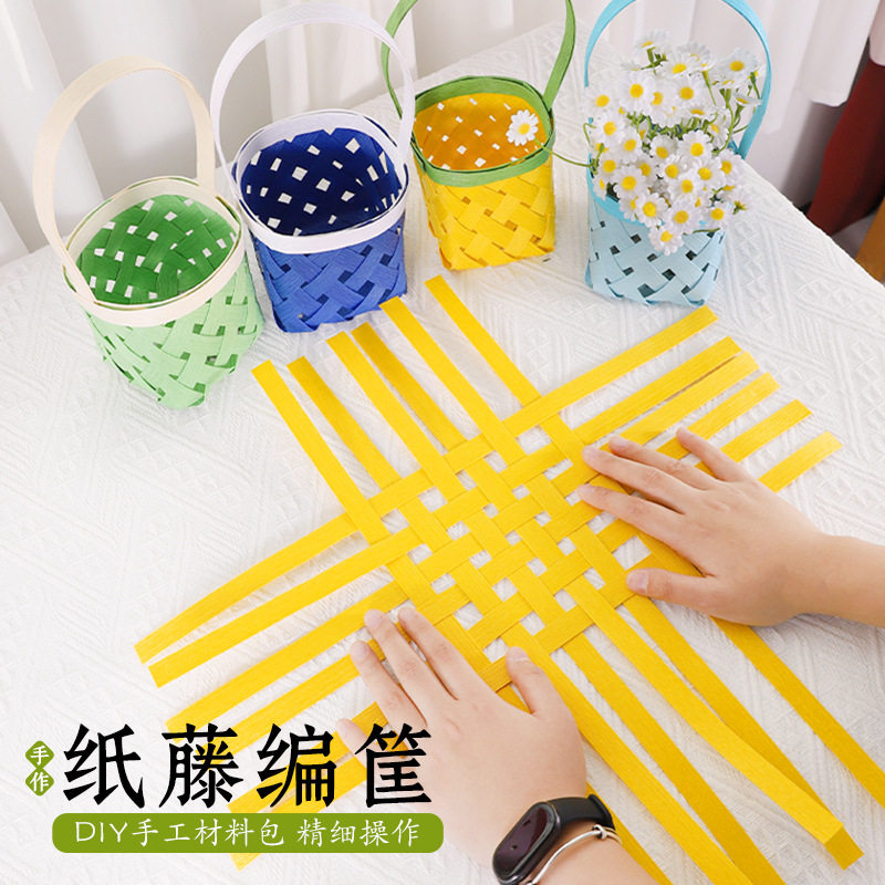 纸藤编织篮材料包手工DIY手提包幼儿园学生手作编筐亲子活动礼物,淘宝优惠券,粉丝福利购,淘宝优惠卷