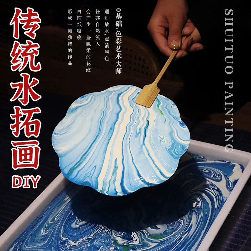 春节水拓画diy套装画液漆扇湿拓颜料亲子新年手工丝巾团扇材料包,淘宝优惠券,粉丝福利购,淘宝优惠卷