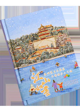 城市AR手账本彩页笔记本P