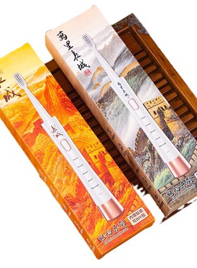 万里长城电动牙刷手账本