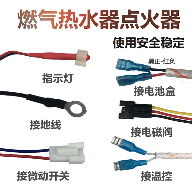 全新 通用燃气热水器脉冲点火器烟道式点火器控制器热水器 配件// - 图0