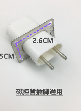 微波炉 插脚 磁控管引脚 磁控管高压嘴 磁控管插座 灯丝插座通用