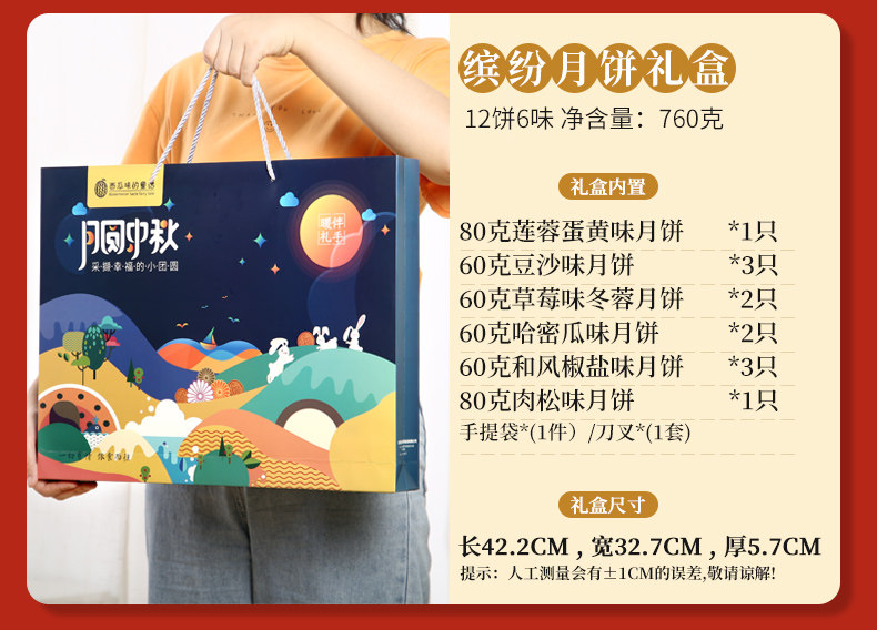 中秋节送礼品广式蛋黄莲蓉豆沙老式 西瓜味的童话月饼