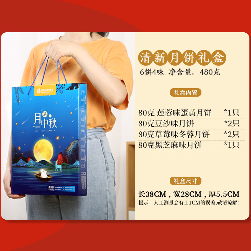 中秋节送礼品广式蛋黄莲蓉豆沙老式 西瓜味的童话月饼