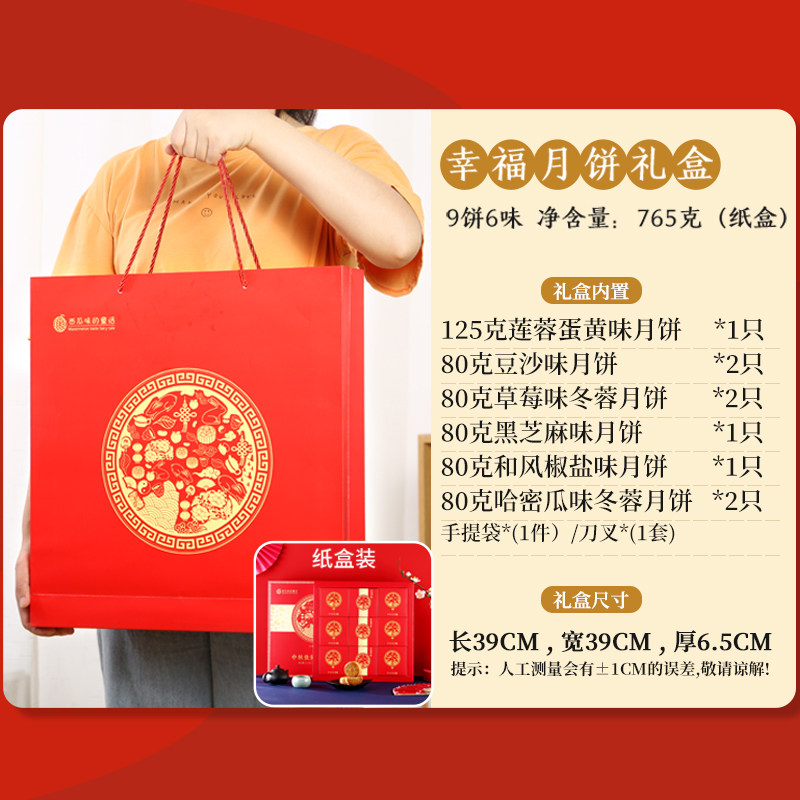 中秋节送礼品广式蛋黄莲蓉豆沙老式 西瓜味的童话月饼