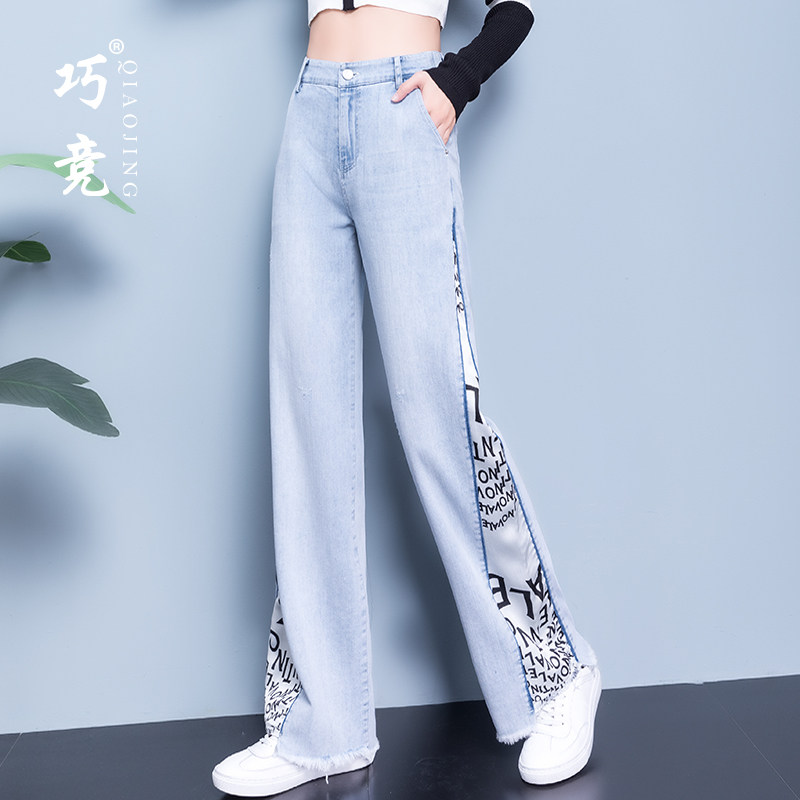 天丝夏季直筒宽松高腰垂感牛仔裤 巧竞牛仔裤