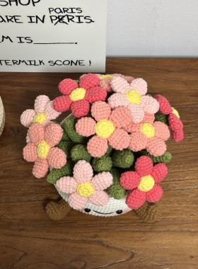 手工钩织jellycat微笑盆栽玩偶创意办公室摆件送朋友diy材料包