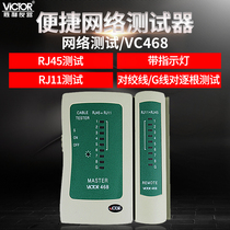 Victory Network Tester VC468 Test Line Telephone Line Tester RJ45 RJ11 Line-Of-Line Instrument Tour Watch