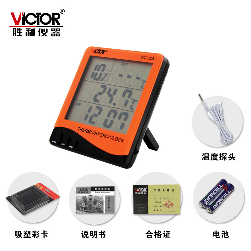 胜利vc230 / vc230a / vc330温度计 victor胜利兴泰恒温湿度计