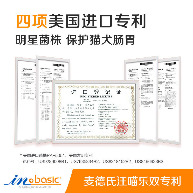 麦德氏宠物益生菌猫咪肠胃宝狗狗益生菌调理肠胃幼犬通用泰迪肠胃,淘宝优惠券,粉丝福利购,淘宝优惠卷