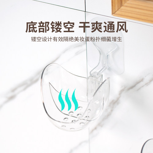 美妆蛋收纳架子免打孔置物架葫芦粉扑托架化妆神器壁挂彩妆收纳盒 - 图1