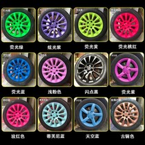 Rain-proof rim car orange hub change color spray film Tear Spray Paint Retrofit Black Steel Ring Tire Taillight Film