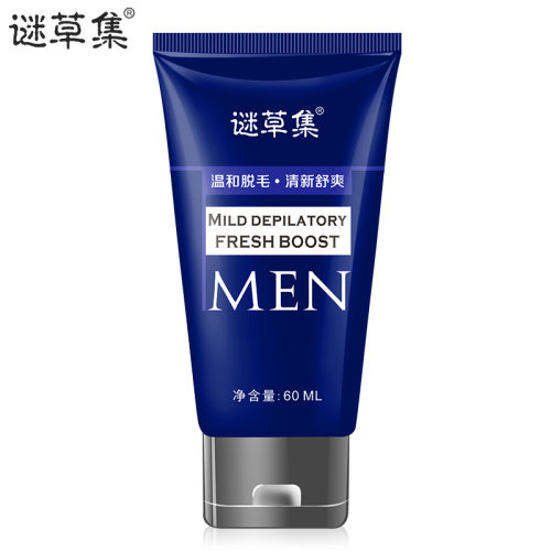 【买2送1】谜草集男士脱毛膏脸部胡须胡子全身去腿毛腋下毛私密处 - 图3