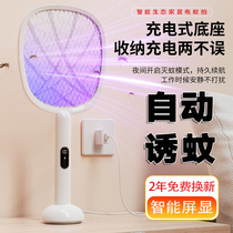 (Li Jiazaki Recommended) Mi home appliance mosquito flapping charging home Automatic mosquito killing lamp Two-in-one lithium battery powerful