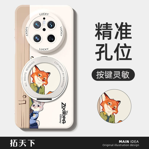 疯狂动物城手机壳华为mate80promax朱迪尼克mate70air/60pro十+磁吸mete50/40e/30epro适用mt20外壳m10/9rs套 - 图0