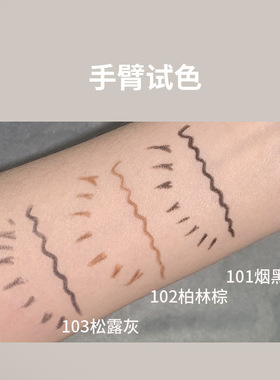 Biya比雅丝滑眼线胶笔持久防水防汗顺滑流畅不易晕染初学者眼线笔