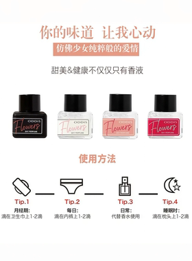 奥迪丝羞羞香水持久留香礼盒