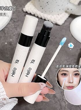Hello ya面部修颜液轻薄提亮面中遮盖痘印斑点泪沟自带刷头遮瑕液