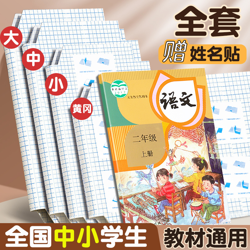 知远书皮书套透明书皮纸自粘包书皮书膜磨砂小学生a4一年级16K包书纸四年级B5加厚包书膜书壳包书防水保护套