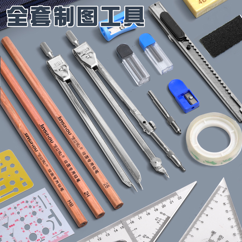 机械制图绘图工具画图套装专业绘图包作图尺子圆规做图仪器建筑工程化工尺规大学生工图cad土木工程工科专用 - 图0