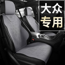 Volkswagen Car Saddle Cover Special Cushion Lang Comfort Maiteng Passaite Passer-looking speed Tengbao for ID3 seat cover