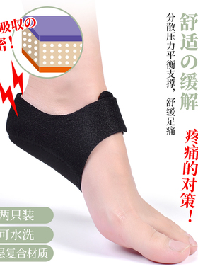 足跟痛软久站不累膜炎保护套鞋垫