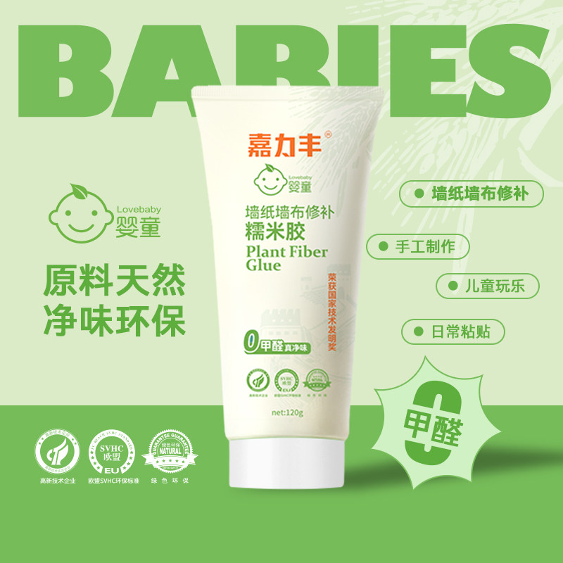 【带尖嘴刮板】嘉力丰糯米胶墙布修补壁纸修复翘边鼓包120克1平方,淘宝优惠券,粉丝福利购,淘宝优惠卷