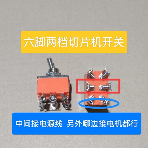 包邮320型羊肉切片机开关配件全自动刨肉机专用电源220VFEST 航丰 - 图0
