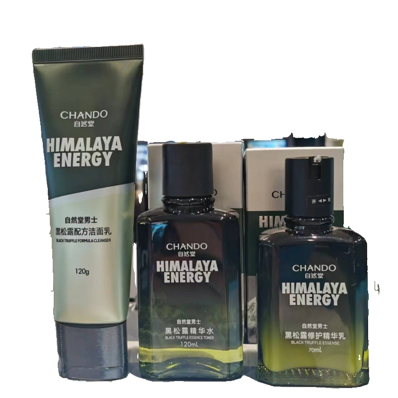 屈臣氏自然堂黑松露男士精华乳液洗面奶三合一控油补水抗皱收毛孔,淘宝优惠券,粉丝福利购,淘宝优惠卷