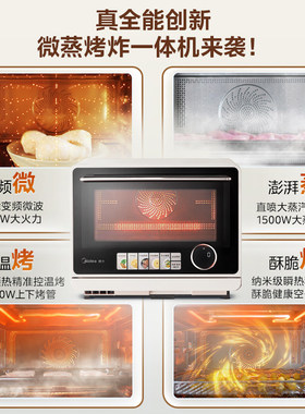 美的G21/G3EPRO/G23微波炉