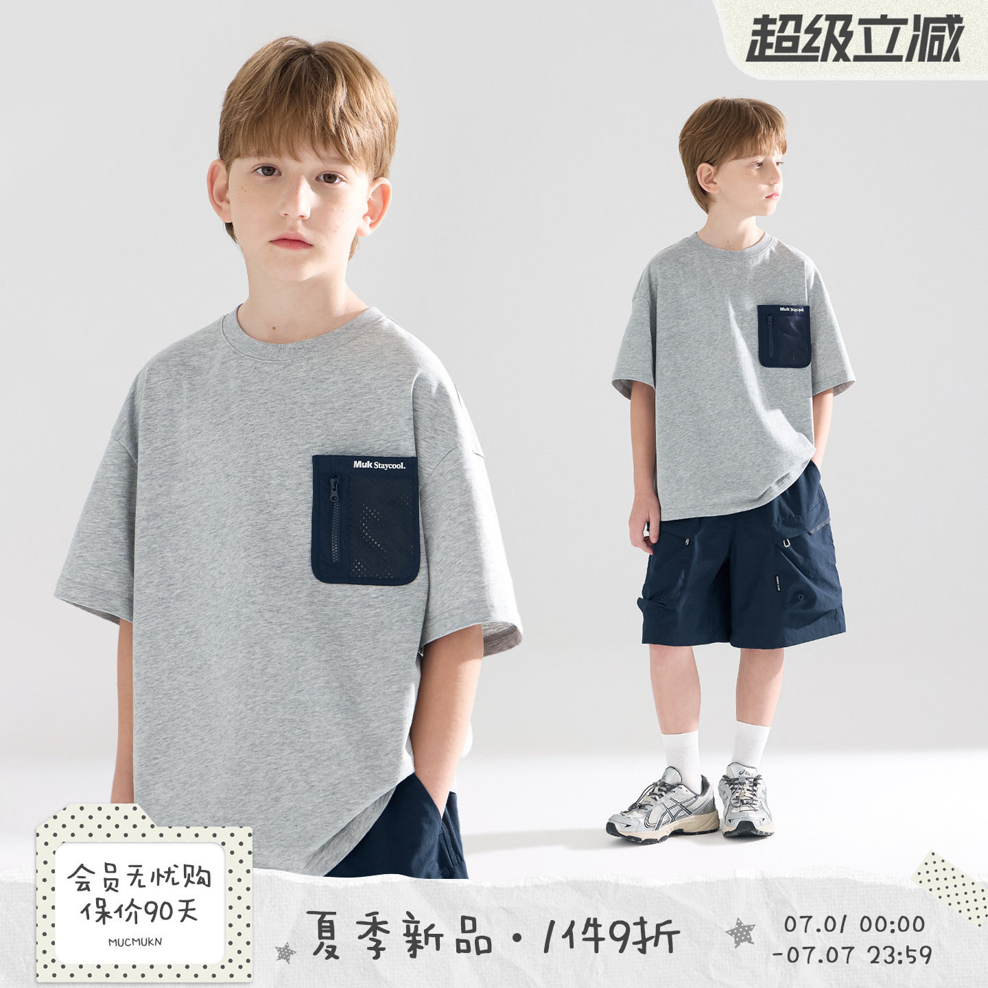 MUCMUKN【松弛运动】全棉7A抑菌凉感撞色口袋短袖T恤男中大童26夏