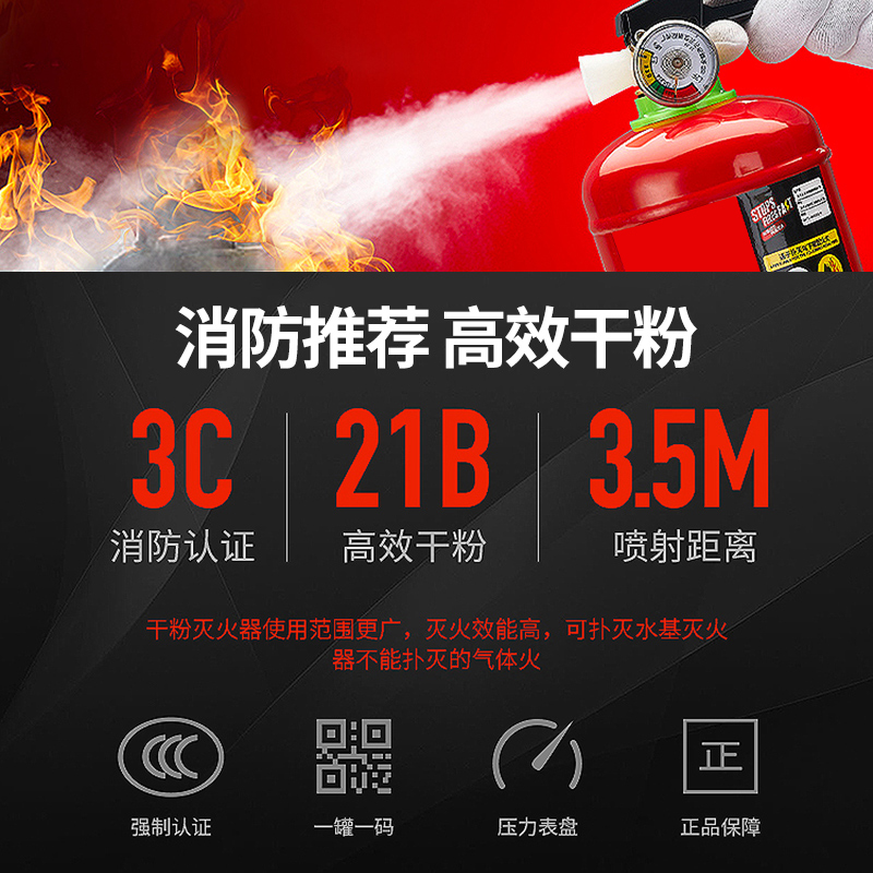 新款干粉器材车家消火器手提式喷嘴环保便携高效扑灭小型设备用品 汽车配件biy 新款干粉器材车家消火器手提式喷嘴环保便携高效扑灭小型设备用品 汽车配件biy