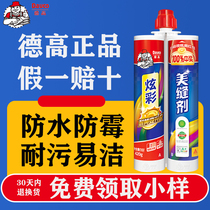 De High Beauty Stitch Agents Waterproof mildew tiles Special filling Sewn Glue Sew Stitches for Home Official Flagship Store