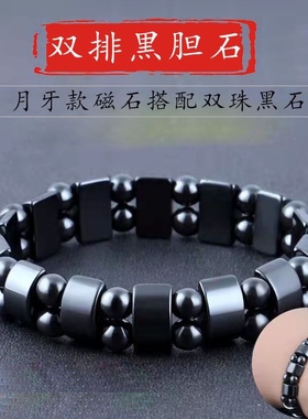 天然太赫兹手串融冰祛湿能量石磁疗手链钛核磁圆珠单圈手串男女款