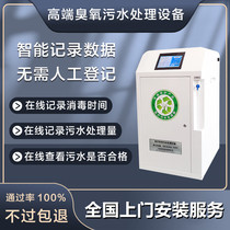 Ozone Waste Water Treatment Equipment Hospital Use of Oral Dental Self-suction Medical Clinic Wastewater Disinfection Machine