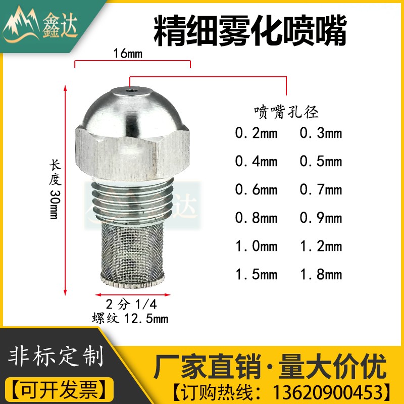 高低压精细雾化喷嘴 304不锈钢喷头2分加湿降温造雾喷雾甲醇燃烧-图1