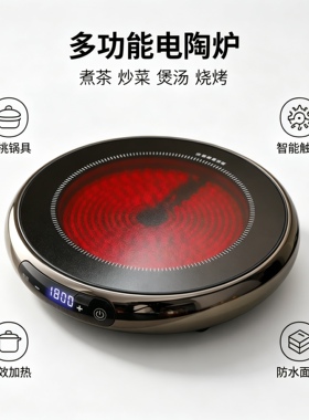 戈米电陶炉大功率1800w