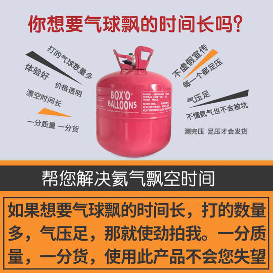 Helium tank balloon inflated and floating in the air decoration arrangement