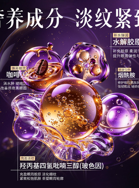 熙格玻色因人参眼霜抗皱紧致眼袋淡细纹鱼尾纹提亮淡熬夜眼保湿