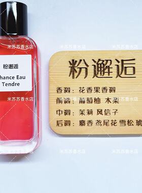 紫绿黄粉邂逅香水蓝风铃香水小样