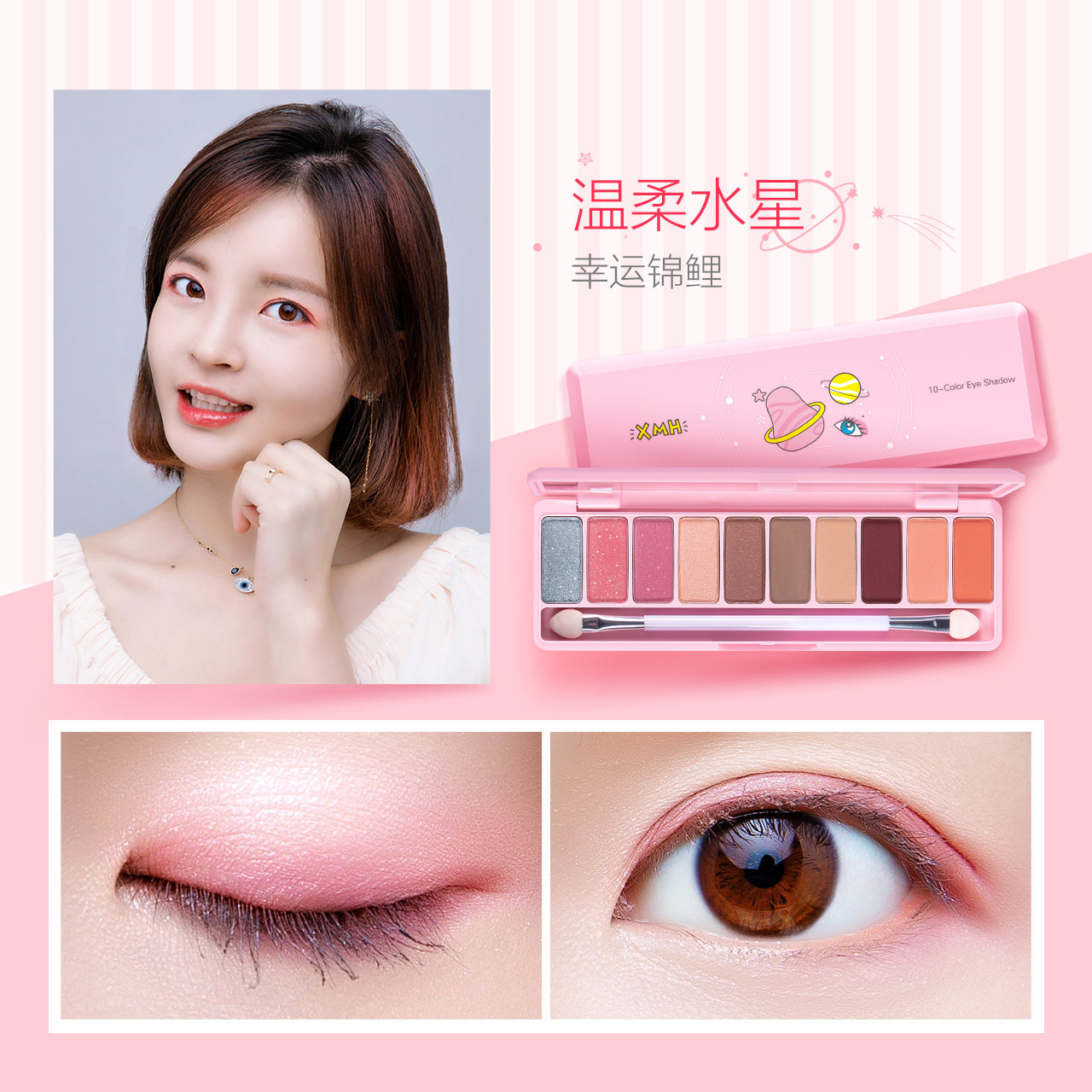  小迷糊御家韩美眼影