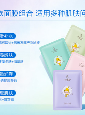 小迷糊舒缓保湿74片男女学生好用